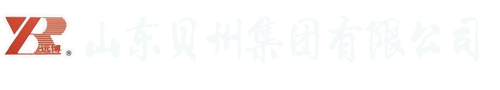 衡水中能通用機(jī)械有限公司
